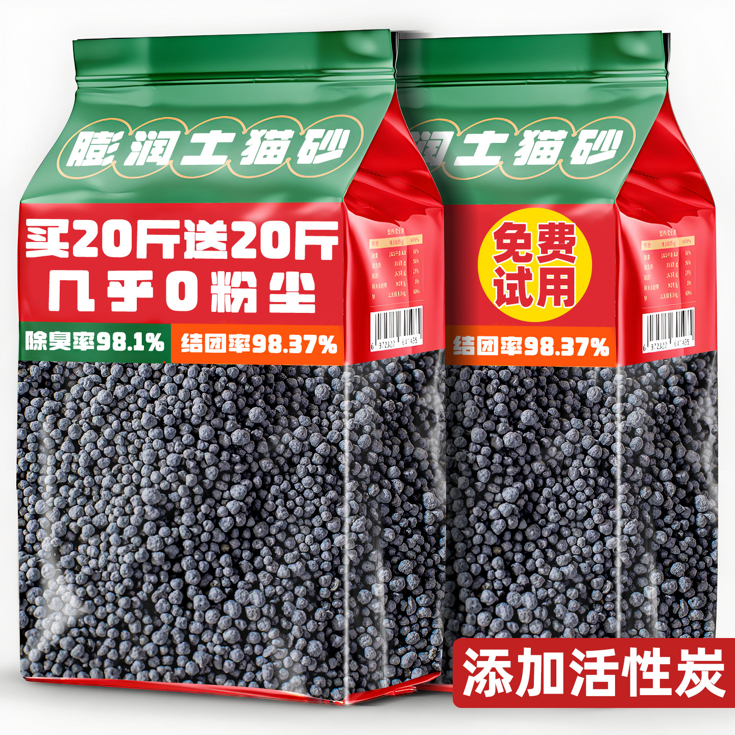 猫砂除臭膨润土活性炭幼猫夏季专用柠檬薰衣草香型原味几乎无粉尘