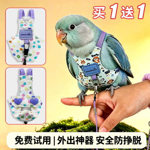 央妈力荐【不用包退】鹦鹉飞行服