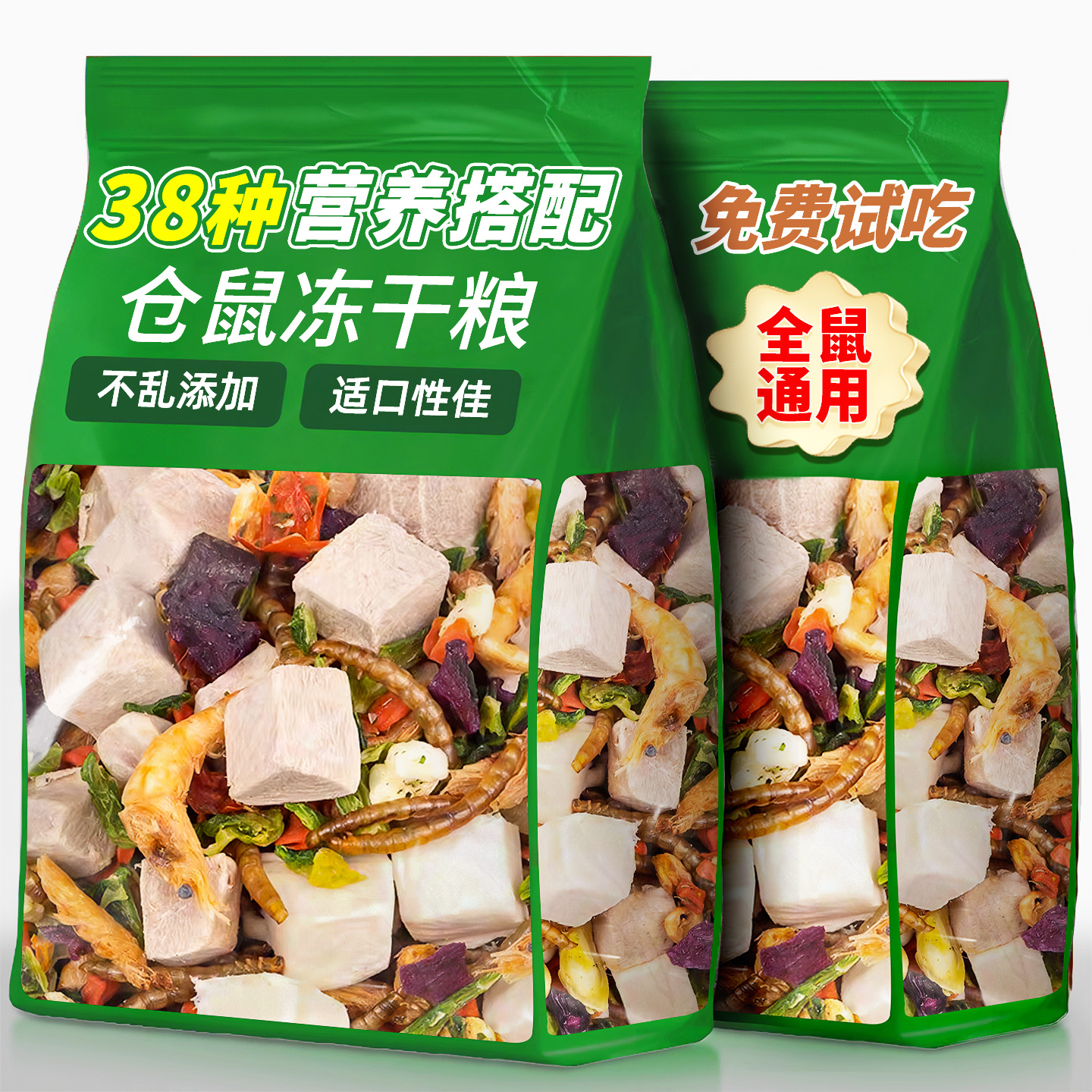 【38种食材】拒绝渣粮仓鼠粮食