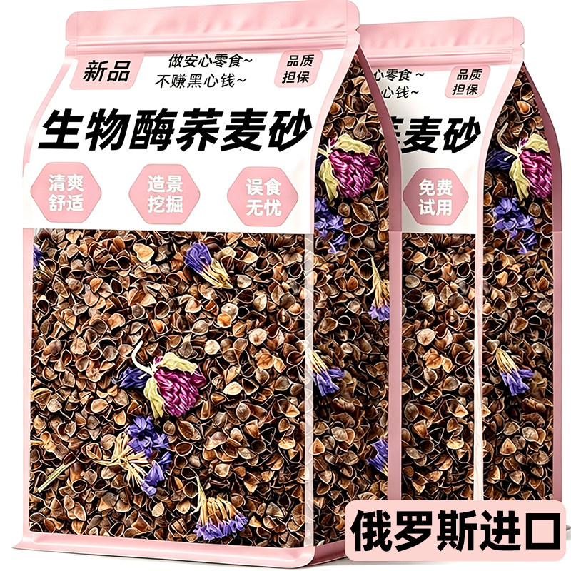 董宇晖推荐[俄罗斯进口]仓鼠垫料