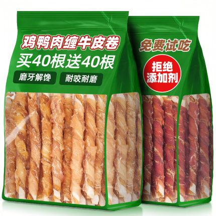 狗狗磨牙棒鸡肉鸭肉缠牛皮小型犬宠物营养磨牙训练奖励宠物零食品