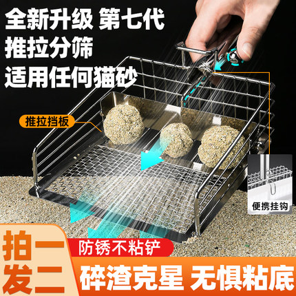 不锈钢猫砂铲猫屎铲子专用铲豆腐细孔网金属小孔矿砂铲二合一神器