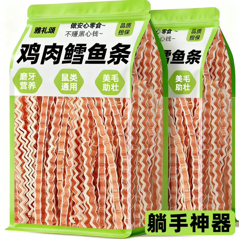 仓鼠零食波纹鳕鱼鸡肉条磨牙蜜袋鼯花枝鼠金丝熊专用主粮营养粮食,宠物/宠物食品及用品,鼠粮,淘宝优惠券,粉丝福利购,淘宝优惠卷