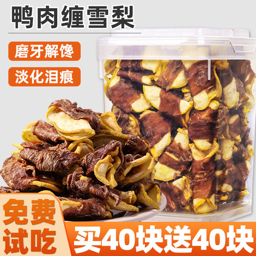 怕狗狗上火就吃鸭肉雪梨卷！