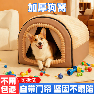 狗窝冬季加厚保暖带门帘封闭式防雨安全感猫窝狗窝可拆洗冬天保暖