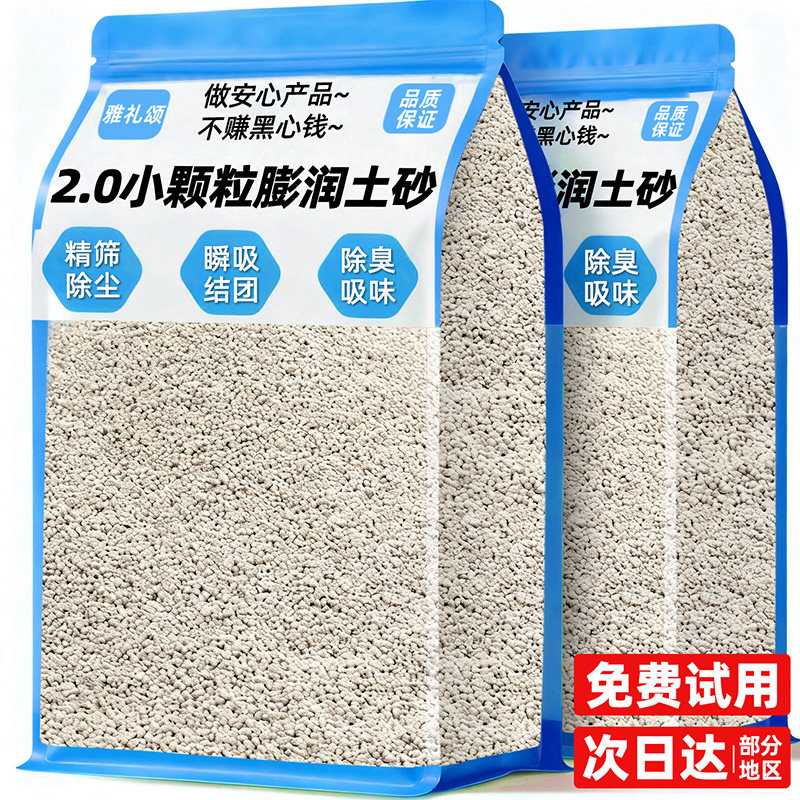 【董宇晖推荐】升级除臭去尿味砂