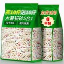包邮 木薯猫砂 20公斤除臭剂杀菌去尿味近无尘不粘底混合豆腐膨润土