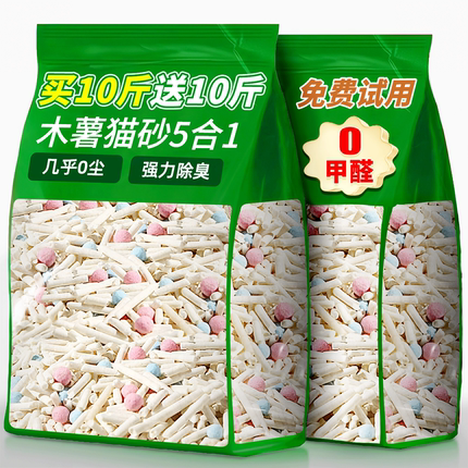 木薯猫砂包邮20公斤除臭剂杀菌去尿味近无尘不粘底混合豆腐膨润土