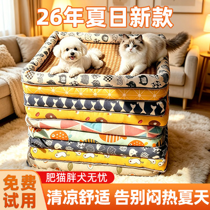 宠物猫咪狗窝夏日冰凉席垫子幼小中大型犬四季通用新型夏天睡觉的