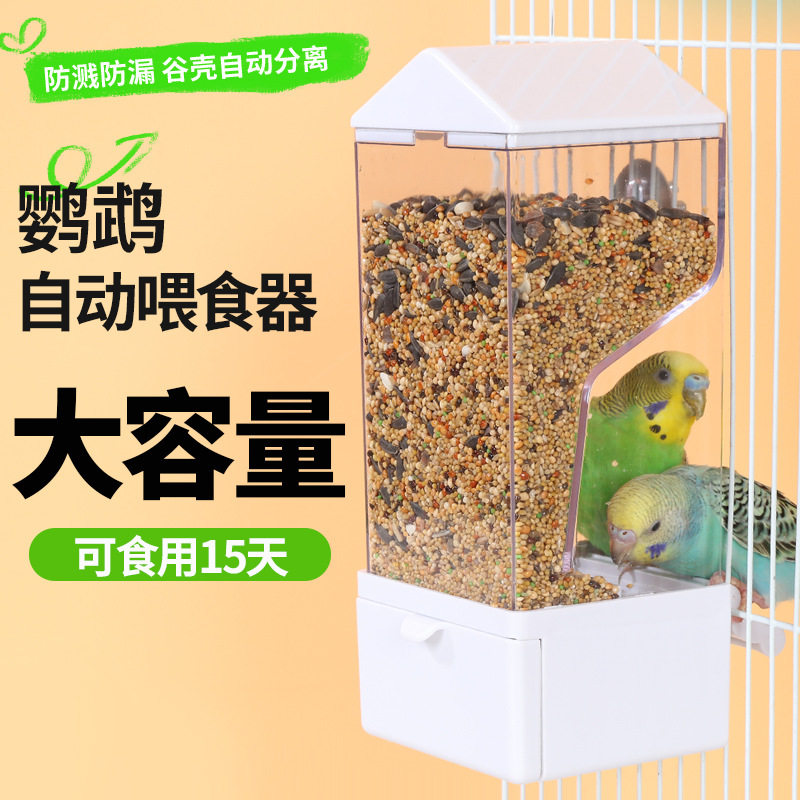 鸟笼专用自动喂食器!