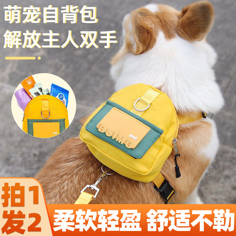 狗狗外出包,拍一发二。