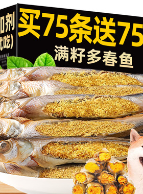 冻干多春鱼狗狗零食营养增肥发腮补钙满籽小鱼干磨牙成幼狗粮零食