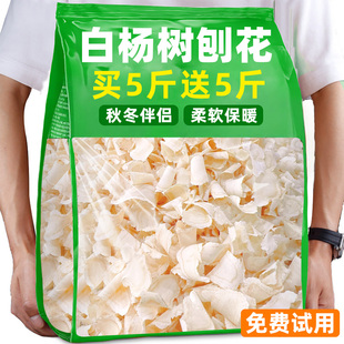 仓鼠垫料白杨木刨花木屑爬宠垫材生活用品背景板打底造景宠物用品