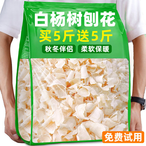 仓鼠垫料白杨木刨花木屑爬宠垫材生活用品背景板打底造景宠物用品