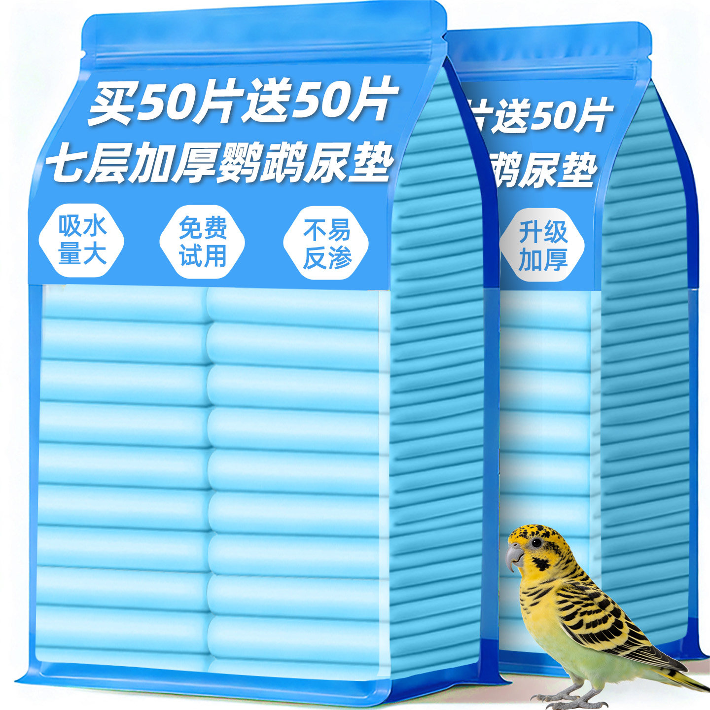 鹦鹉尿垫加厚除臭吸水宠物鸟隔尿垫一次性100片虎皮专用笼屎尿垫,宠物/宠物食品及用品,尿片/尿垫/护垫,淘宝优惠券,粉丝福利购,淘宝优惠卷