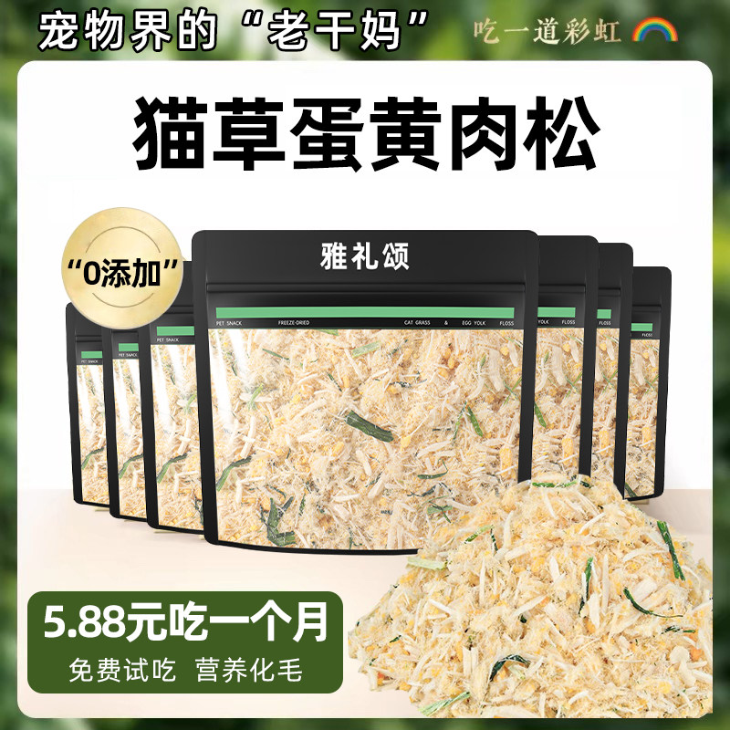 提高食欲拌粮拌饭营养化毛