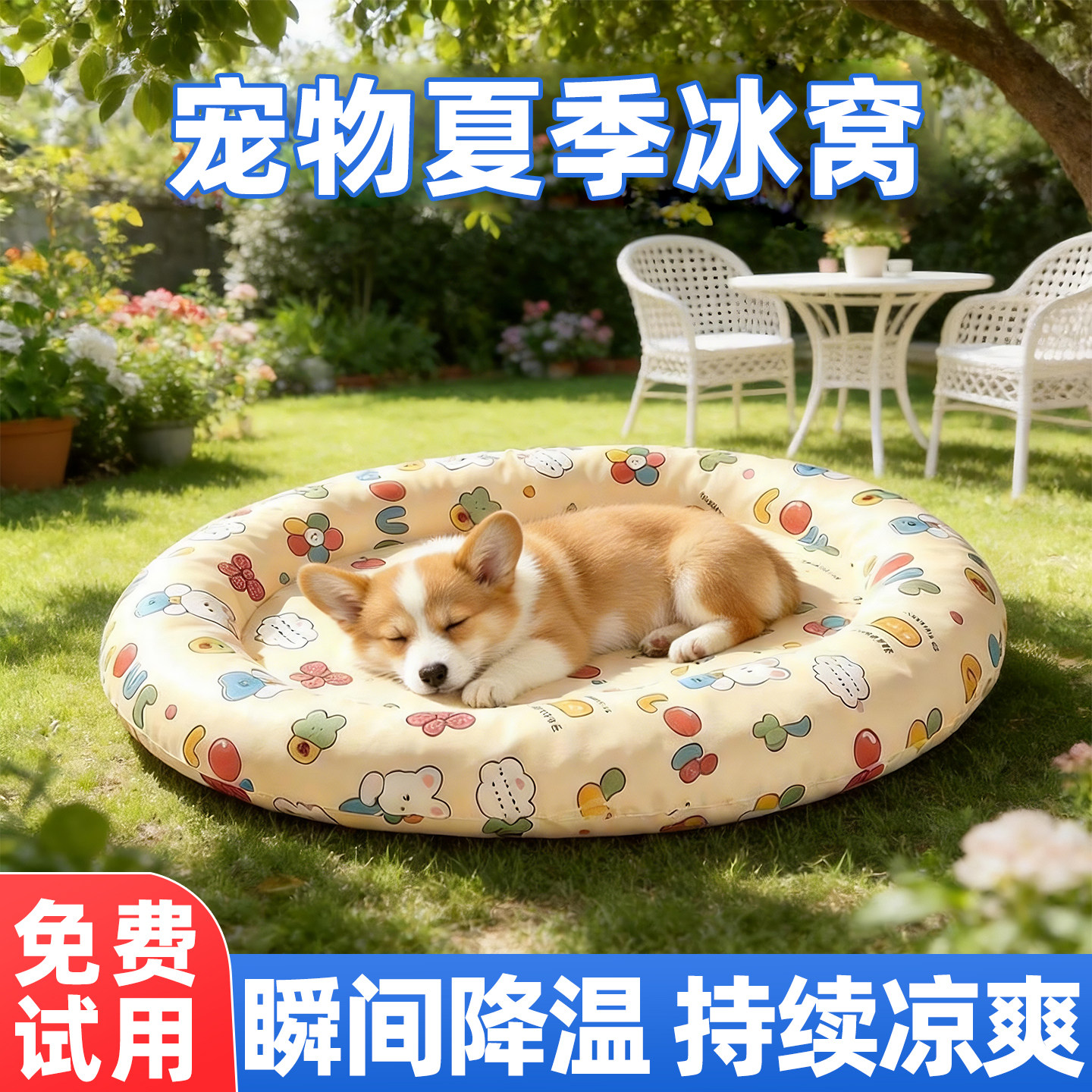 宠物冰垫清凉降温神器