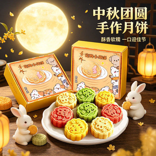 速发中秋手作冻干小猫狗零食礼盒