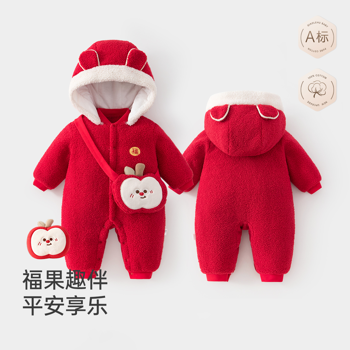 婴幼儿150g夹棉连体衣喜庆拜年服