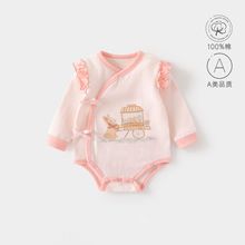 新生婴儿a类纯棉包屁衣四季款宝宝打底衣哈衣婴幼儿无骨三角爬服