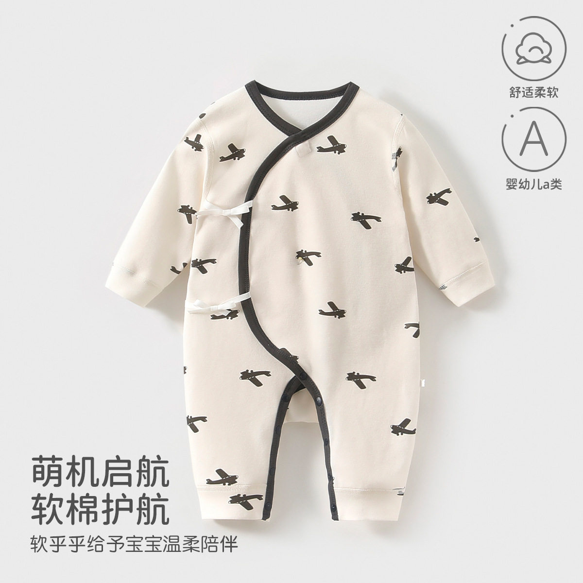 婴幼儿A类纯棉无骨蝴蝶衣四季款衣服双层护肚男女宝宝和尚服春秋,童装/婴儿装/亲子装,连身衣/爬服/哈衣,淘宝优惠券,粉丝福利购,淘宝优惠卷