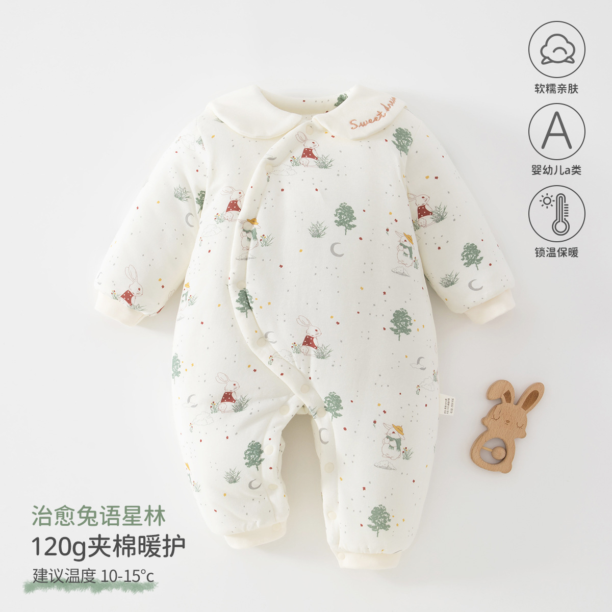 婴儿a类120g夹棉保暖加厚连体衣