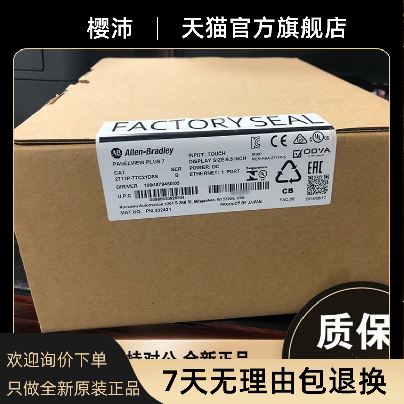 2711P-T7C21D8S 罗克韦尔 24VDC15W 6.5英寸47/63Hz 触摸屏 办公设备/耗材/相关服务 3D打印机配件 原图主图