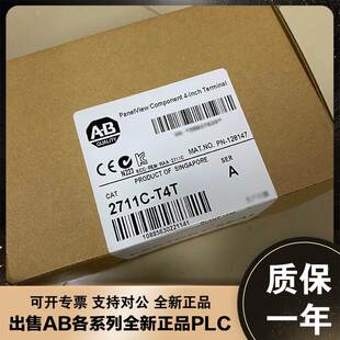 2711C 美国AB 质保一年 触摸屏 2711CT4T 罗克韦尔处理器 T4T