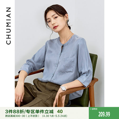 初棉法式圆领衬衫女宽松夏季薄款铜氨丝垂感七分袖蓝色衬衣设计感