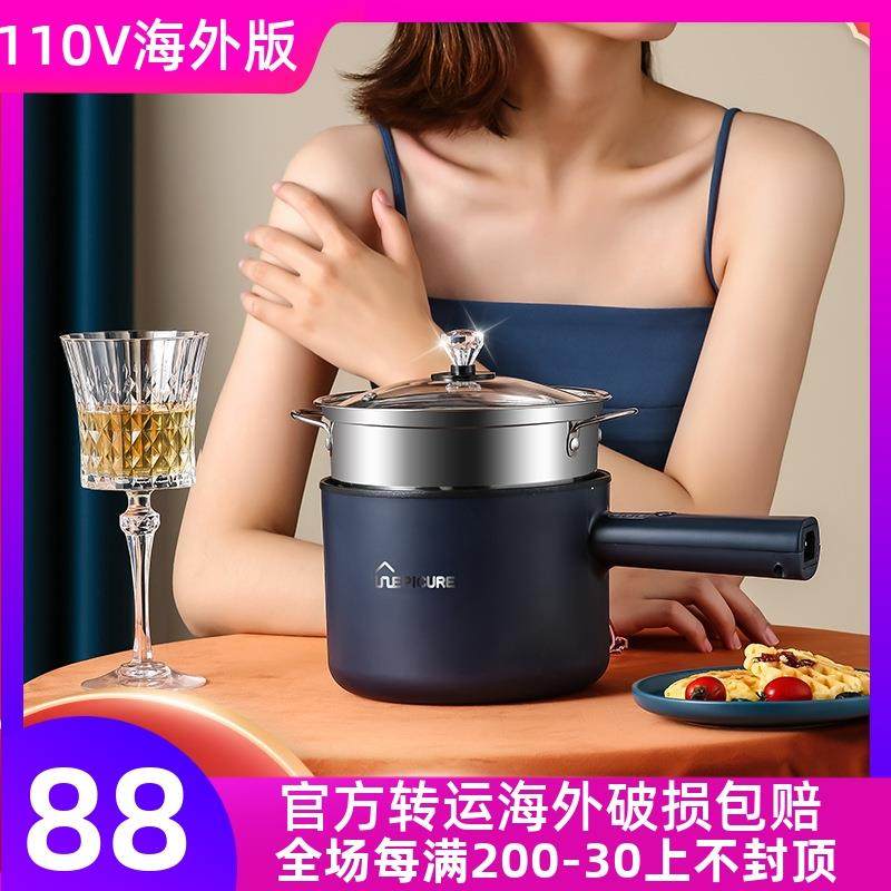 正品旗舰店110v伏智能电煮锅美国日本加拿大台湾小家电多功能电火,厨房电器,电热火锅/煎锅,淘宝优惠券,粉丝福利购,淘宝优惠卷