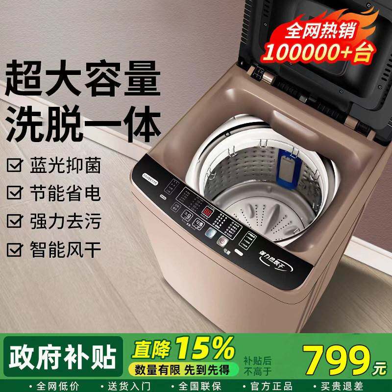 110V/220V香港台湾用12KG洗衣机全自动家用小型的洗脱一体滚筒式