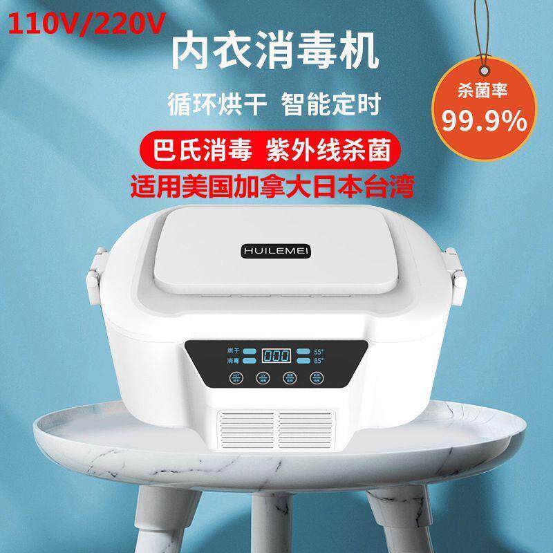 110V内衣消毒烘干机家用小型紫外线短裤衣物杀菌机高温臭氧除菌盒