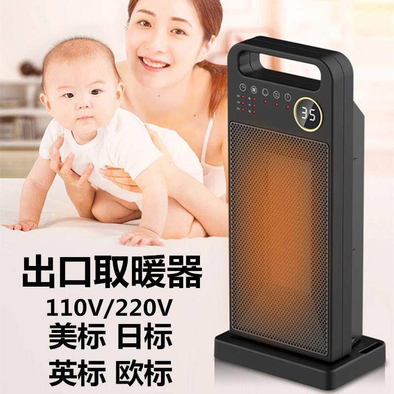 正品出口跨境暖风机家用电暖器PTC陶瓷电暖气取暖器110V日标美标