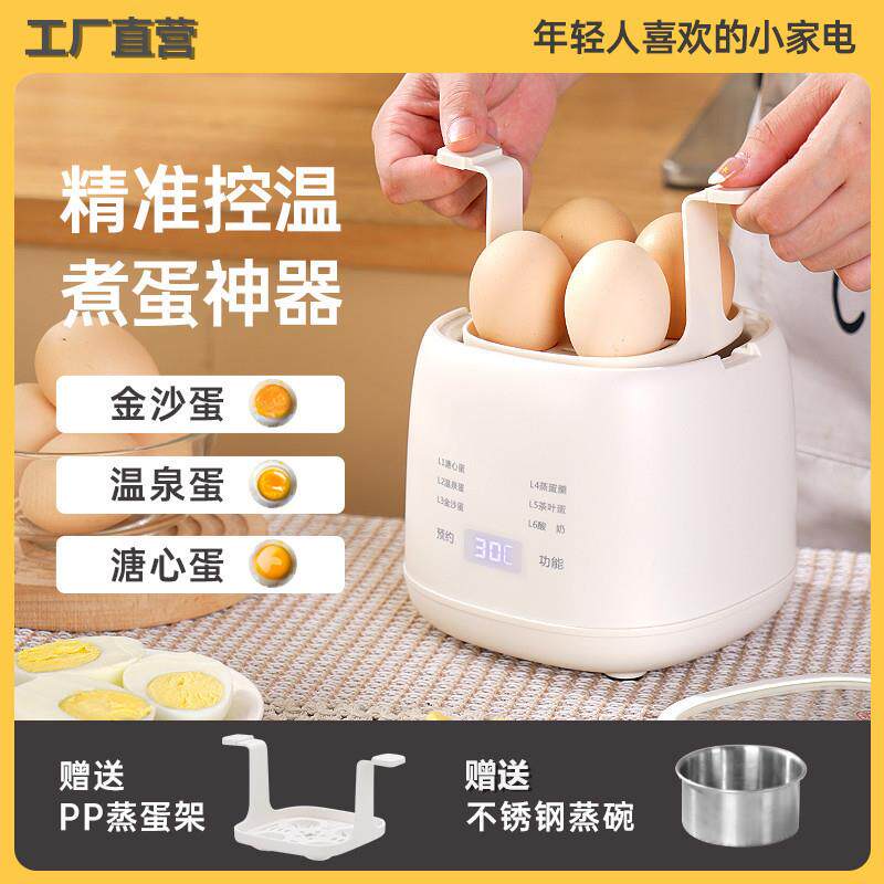 跨境110V美规多功能煮蛋器家用多功能智能早餐机温泉蛋神器酸奶机