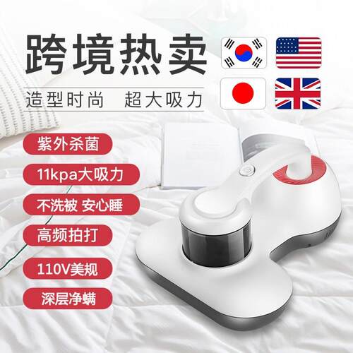 正品出国110V美规手持除螨仪出口日本英规家用床上小型紫外线杀菌