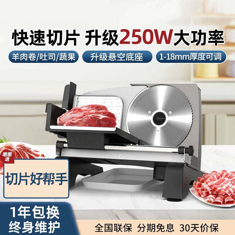 110V220V出口电动切冻肉片机家用商用小型火锅店切五花肉香港台湾
