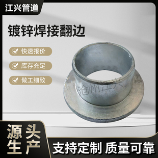 碳钢翻边 热镀锌翻边活套法兰18-630翻边304松套翻边环