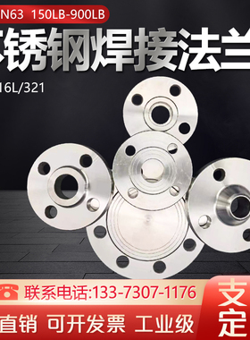 美标304不锈钢带颈对焊法兰150LB 300LB 600LB DN15-600 Zn-D WN