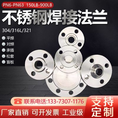 美标WN-RF不锈钢带颈304对焊法兰