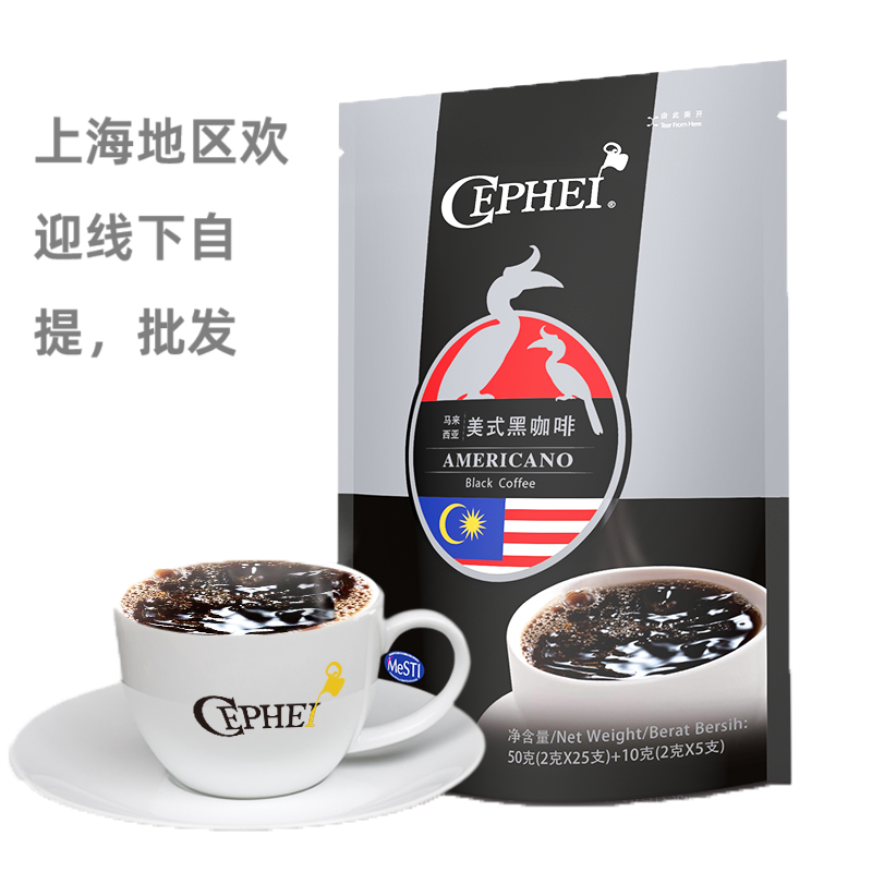 新货无蔗糖无奶冷水速溶马来西亚进口奢斐美式咖啡粉条装60g/240g