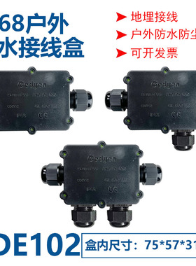 CDE102户外防水接线盒两通三通四通接线盒带端子分线盒电缆接线盒