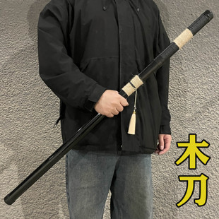 木刀流苏唐横刀带鞘木剑汉剑拨刀剑刀花练习古风装 扮武器道具玩具