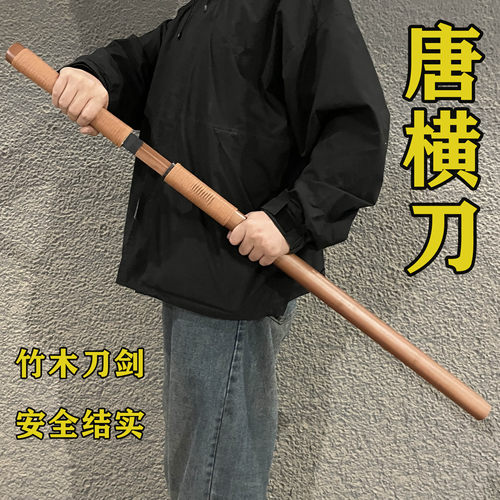 拨刀剑唐横刀木刀花练习刀木剑汉剑拍摄古风刀剑道具刀儿童玩具刀