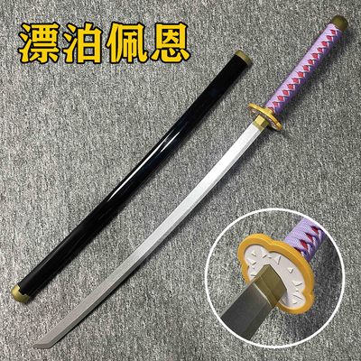 漂泊带土刀火影忍者漂泊佩恩cos武器道具木刀带鞘发光模型玩具刀