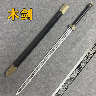 木剑汉剑竹剑带鞘宝剑儿童玩具剑唐横刀木刀影视道具剑花练习拍照