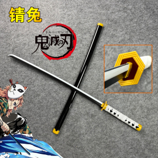鬼灭之刃锖兔武器时透无一郎日轮木刀动漫cos道具武士刃我妻善逸