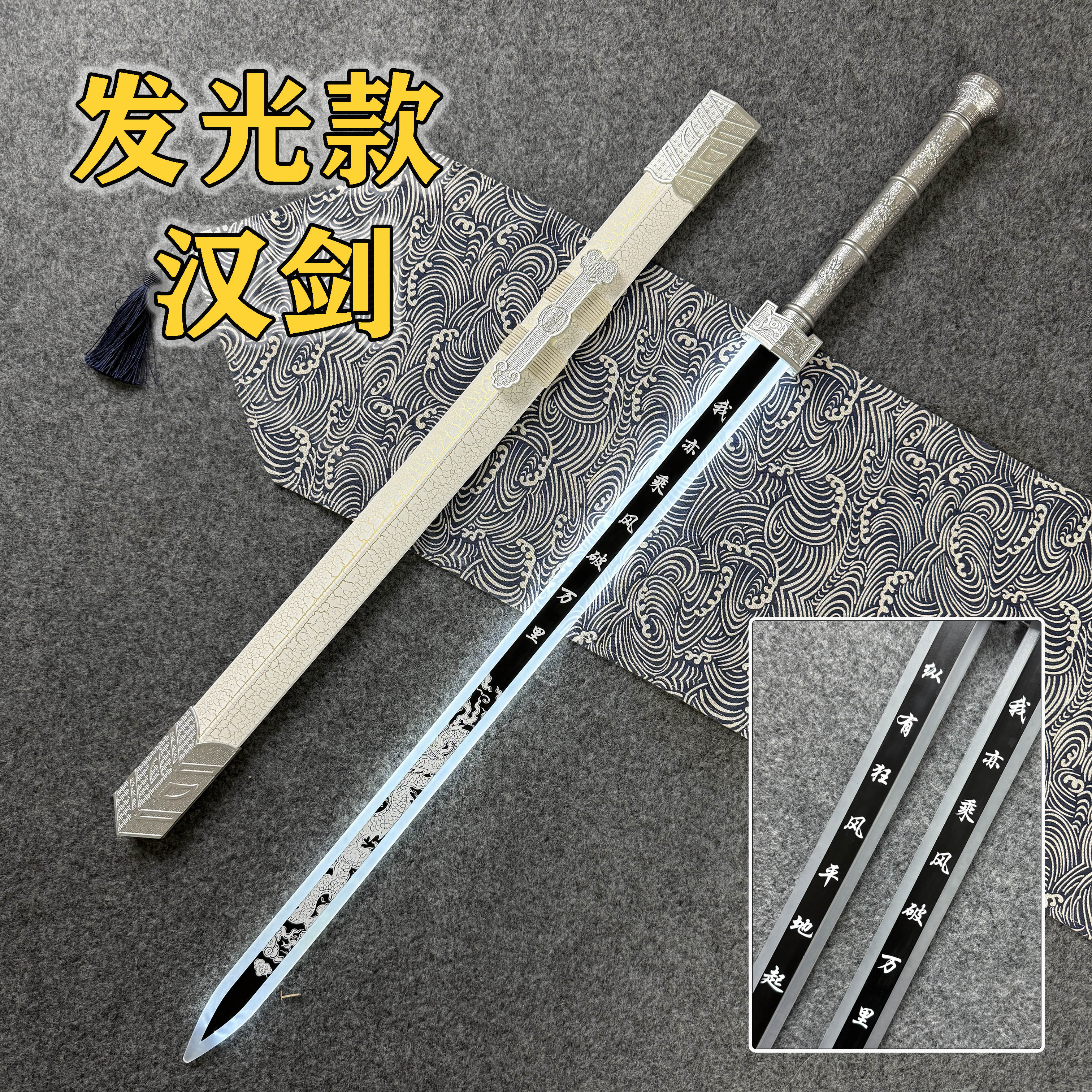 发光剑汉剑唐横刀武士刃激光剑木刀木剑荧光夜光古风剑儿童玩具剑