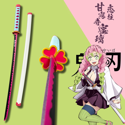 鬼灭之刃甘露寺蜜璃武器时透无一郎日轮木刀cos道具带鞘武士刃