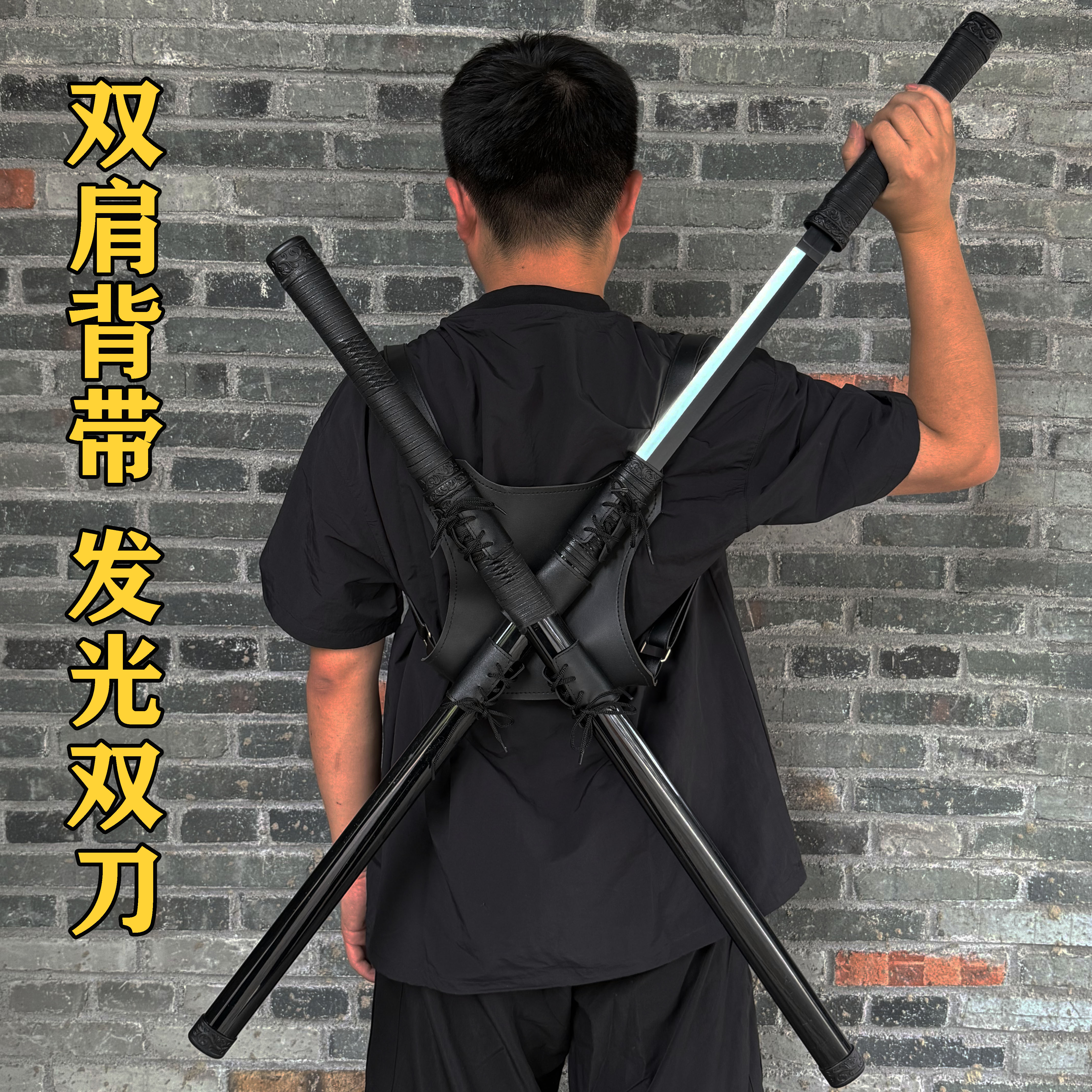 木刀可背双刀双肩背带发光刀唐横刀武士刃动漫刀cos道具刀玩具刀