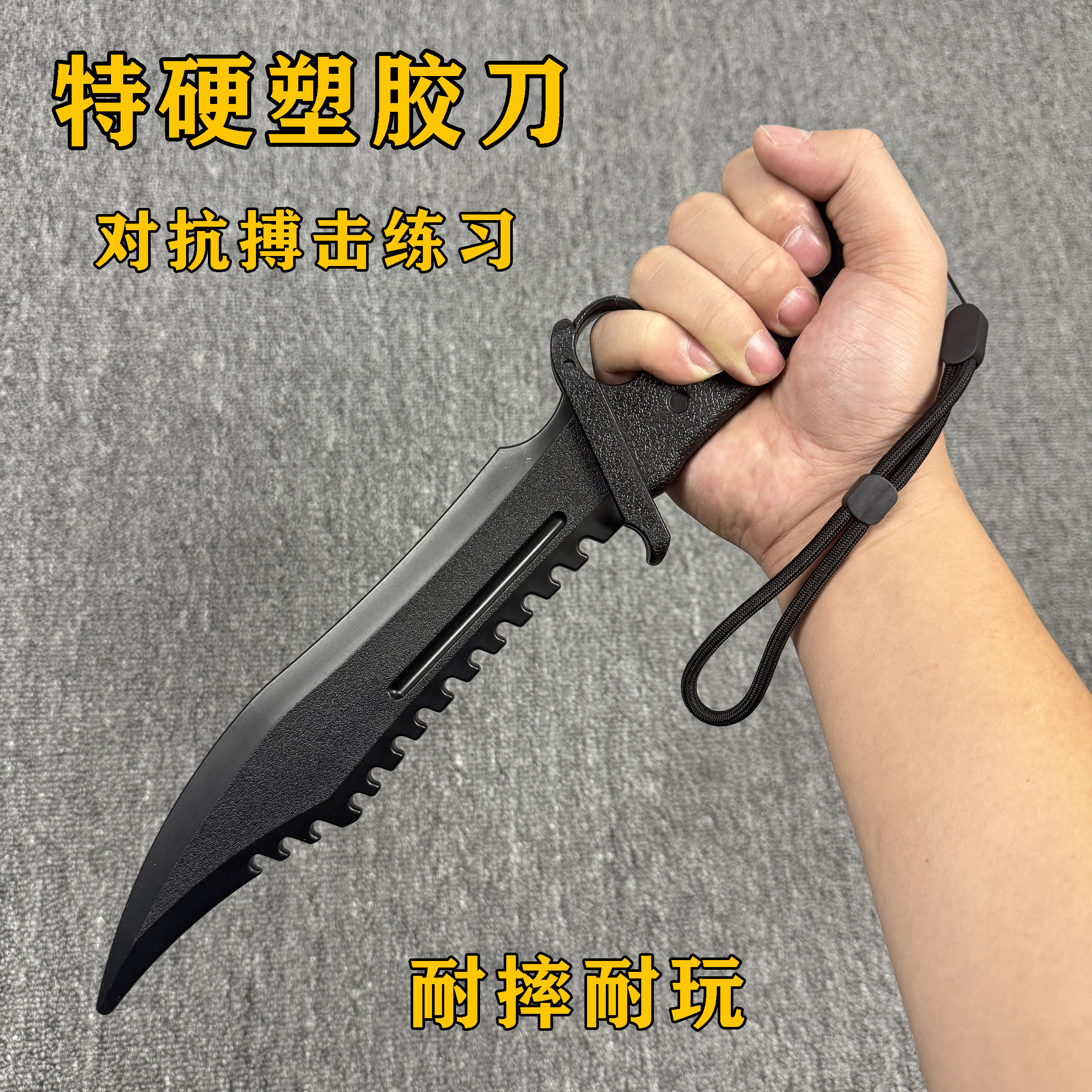 特硬塑胶匕首兰博刀搏击实战练习战术刀武术塑料表演军刀道具玩具